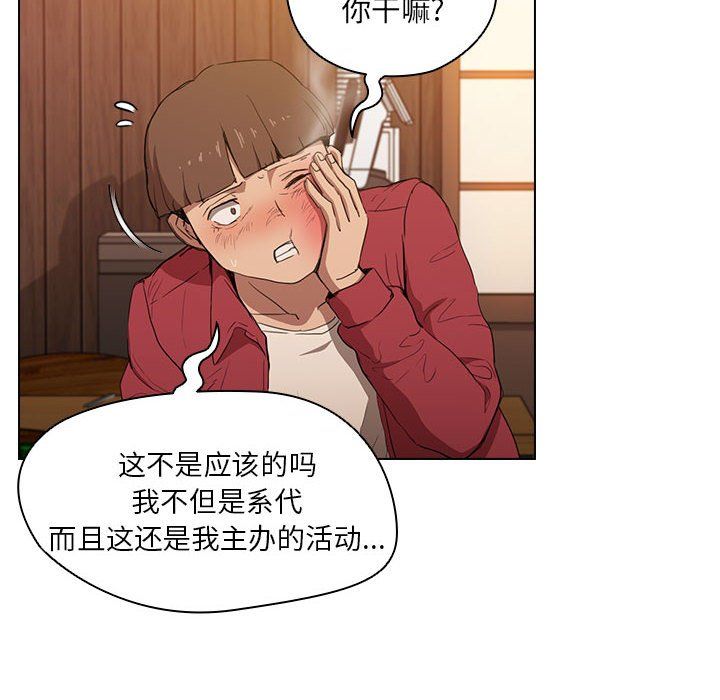 《没种又怎样》漫画 第39話