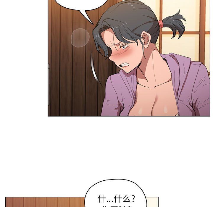 《没种又怎样》漫画 第39話