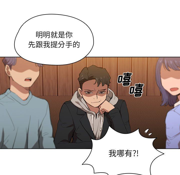 《没种又怎样》漫画 第39話