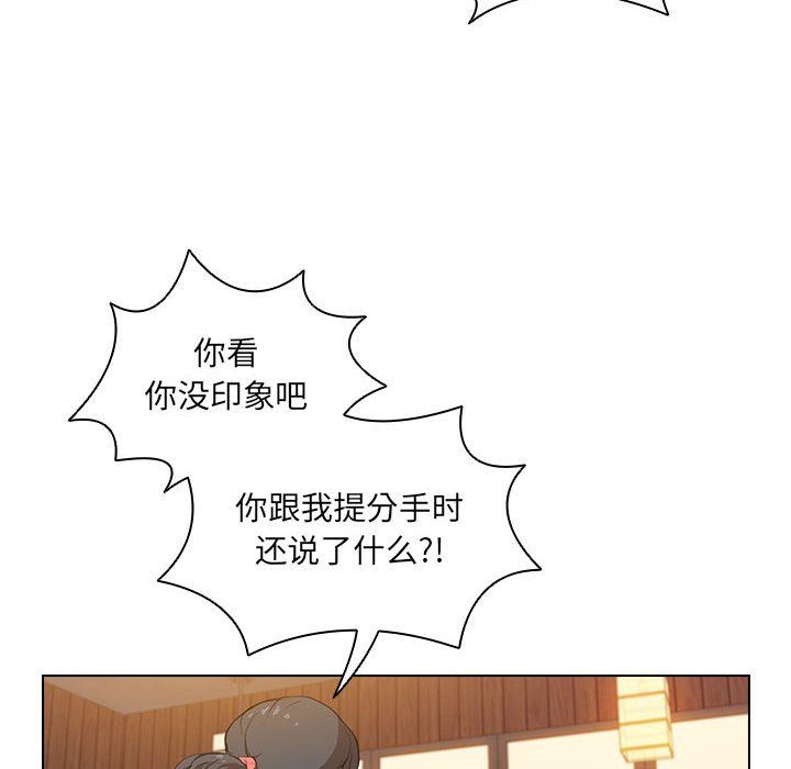 《没种又怎样》漫画 第39話