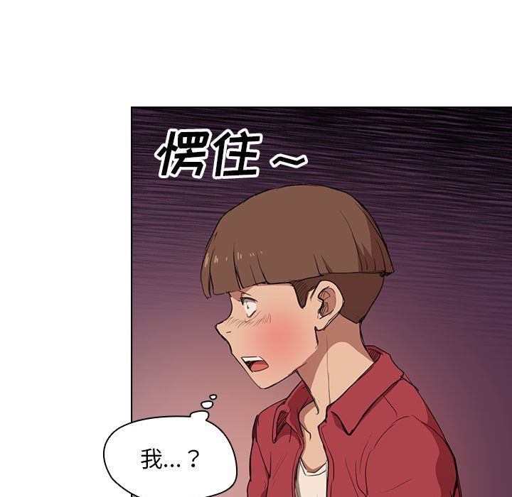 《没种又怎样》漫画 第39話