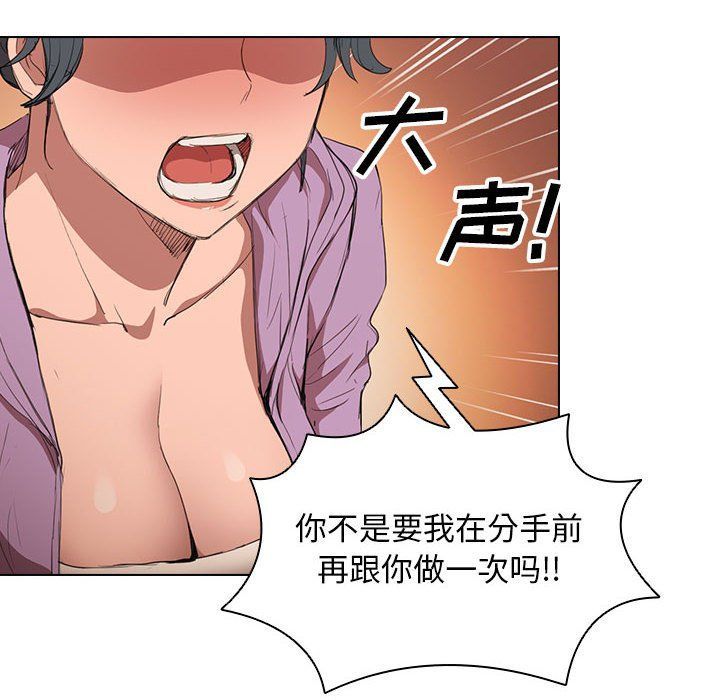 《没种又怎样》漫画 第39話