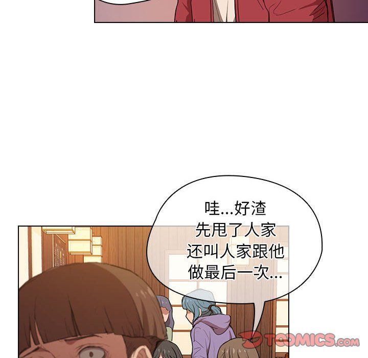 《没种又怎样》漫画 第39話