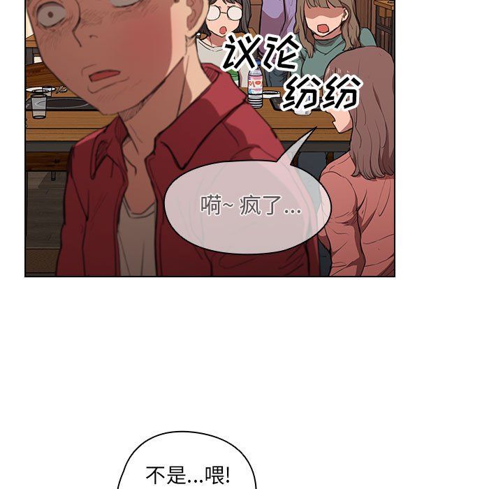 《没种又怎样》漫画 第39話