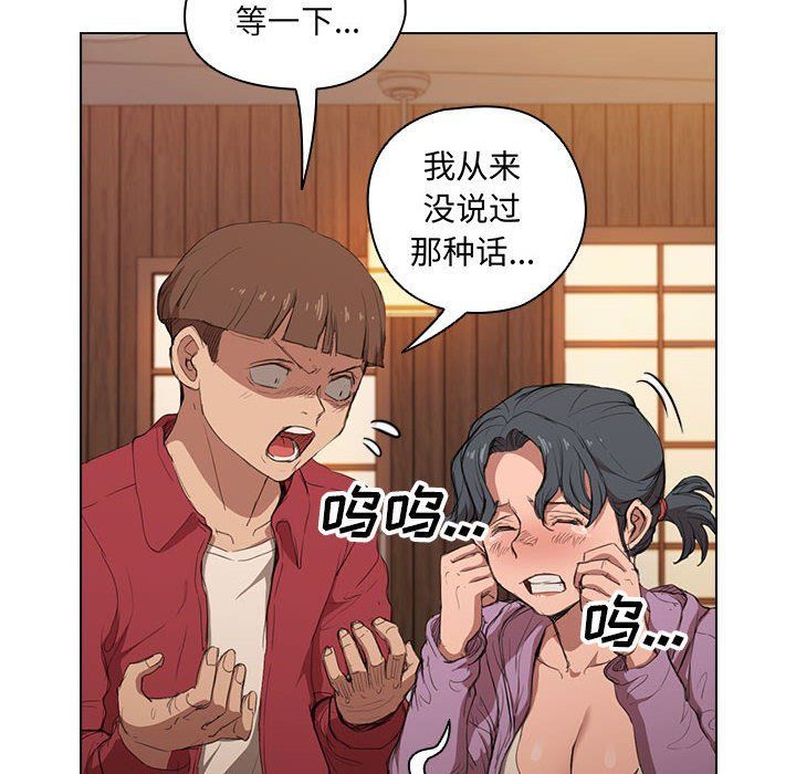 《没种又怎样》漫画 第39話