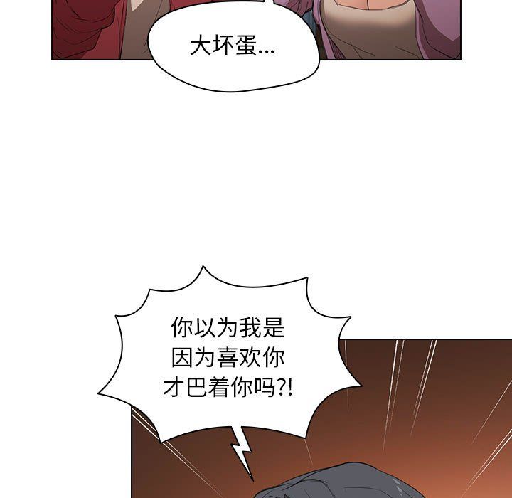 《没种又怎样》漫画 第39話