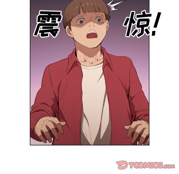 《没种又怎样》漫画 第39話