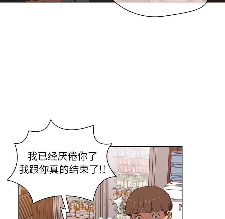 《没种又怎样》漫画 第39話