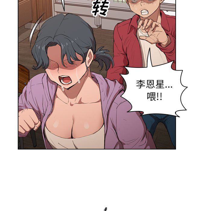 《没种又怎样》漫画 第39話