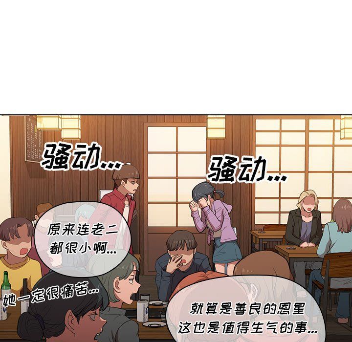 《没种又怎样》漫画 第39話