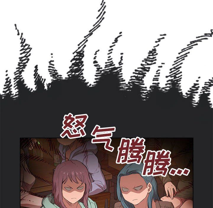 《没种又怎样》漫画 第39話