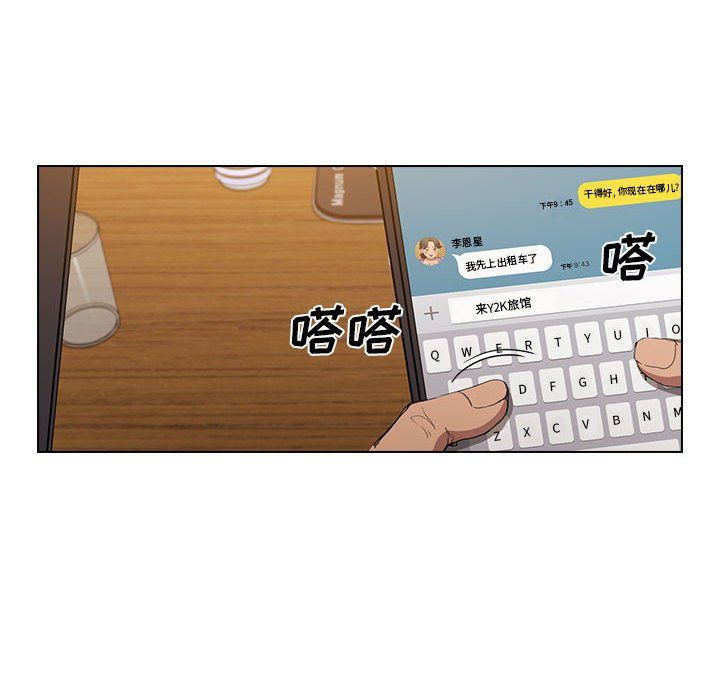 《没种又怎样》漫画 第39話