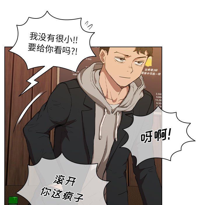 《没种又怎样》漫画 第39話