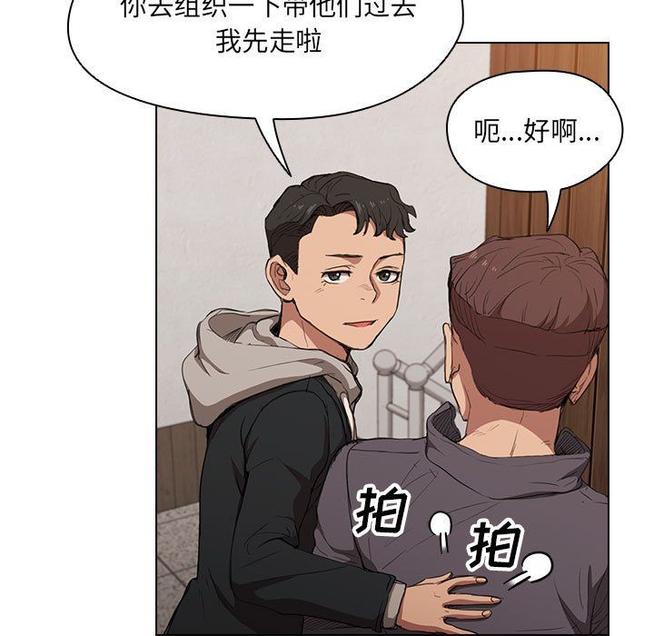 《没种又怎样》漫画 第39話