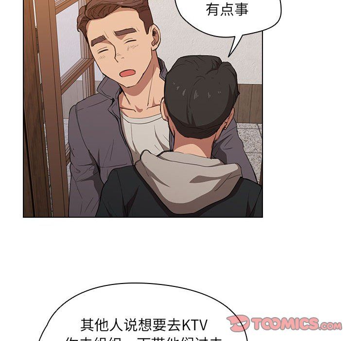《没种又怎样》漫画 第39話