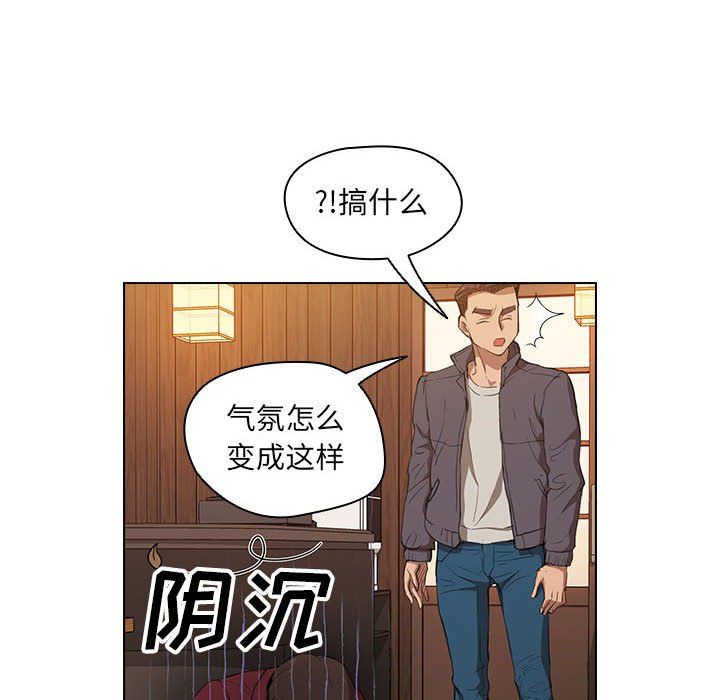 《没种又怎样》漫画 第39話