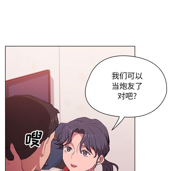 《没种又怎样》漫画 第39話
