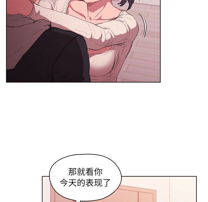 《没种又怎样》漫画 第39話