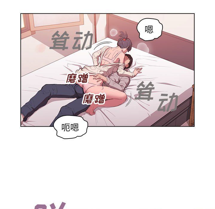 《没种又怎样》漫画 第39話