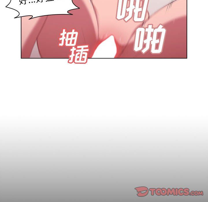 《没种又怎样》漫画 第39話