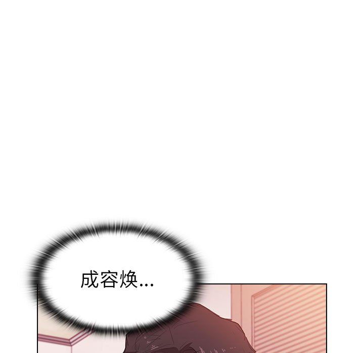 《没种又怎样》漫画 第39話