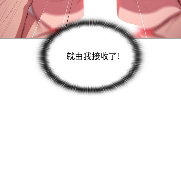 《没种又怎样》漫画 第39話