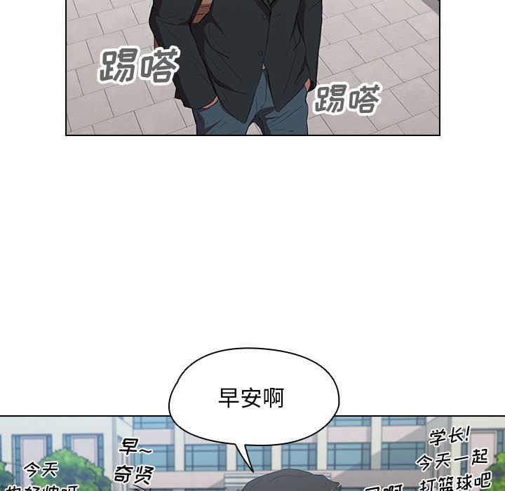 《没种又怎样》漫画 第39話
