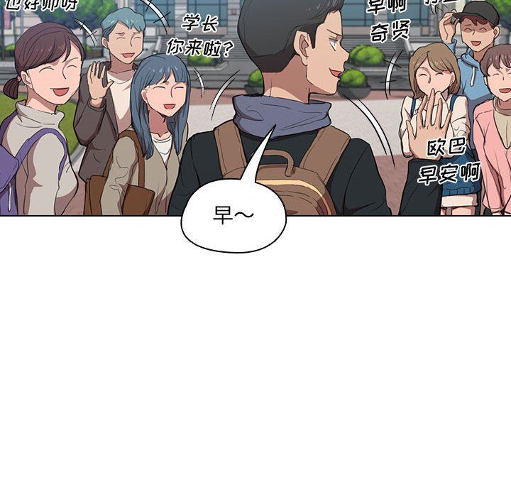 《没种又怎样》漫画 第39話