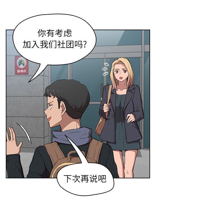 《没种又怎样》漫画 第39話