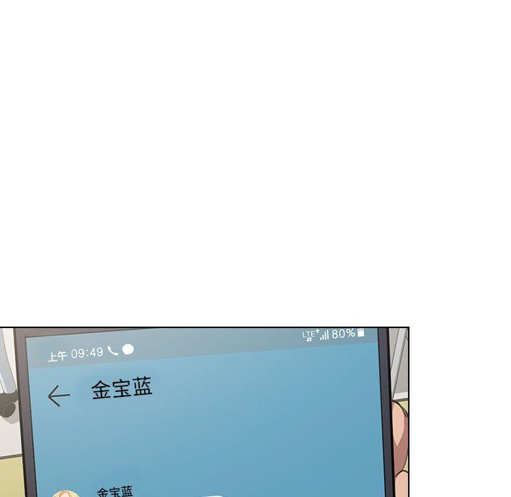 《没种又怎样》漫画 第39話