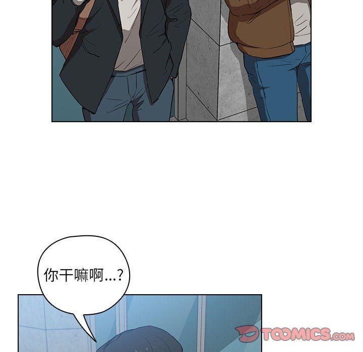《没种又怎样》漫画 第39話