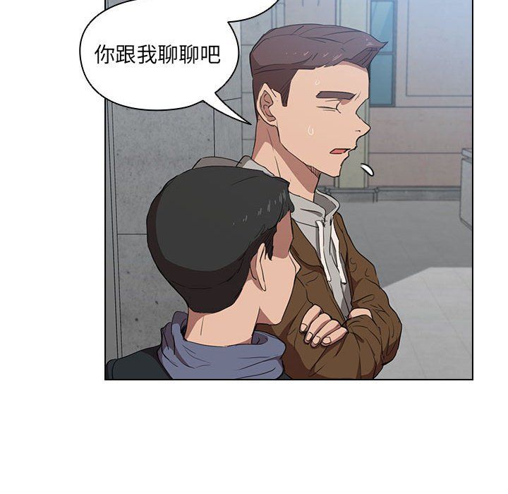 《没种又怎样》漫画 第39話