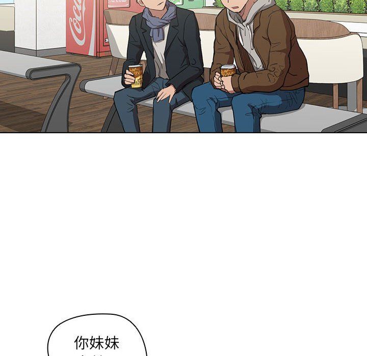 《没种又怎样》漫画 第39話