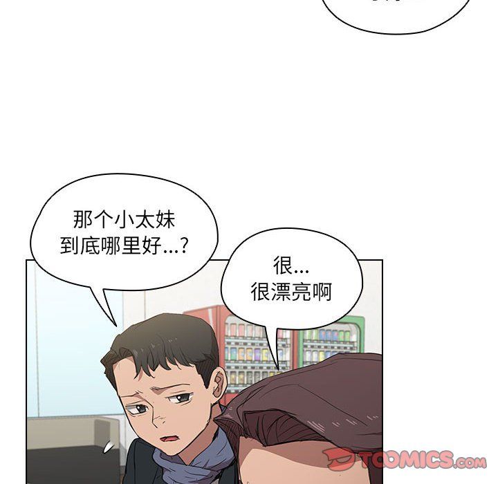 《没种又怎样》漫画 第39話