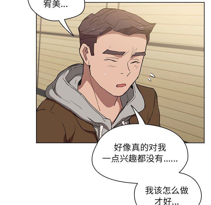 《没种又怎样》漫画 第39話