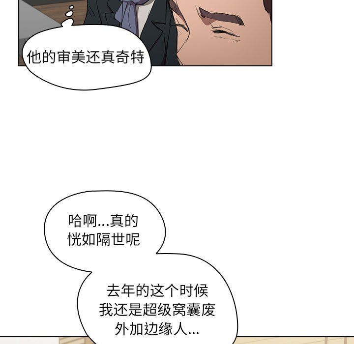 《没种又怎样》漫画 第39話