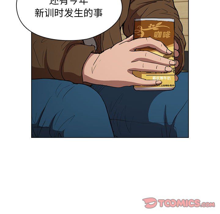 《没种又怎样》漫画 第39話