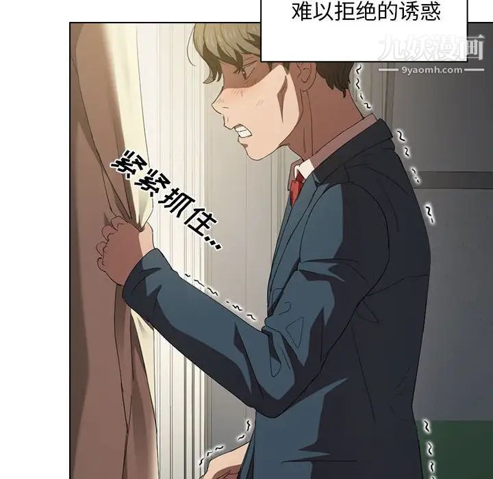 《没种又怎样》漫画 第4話