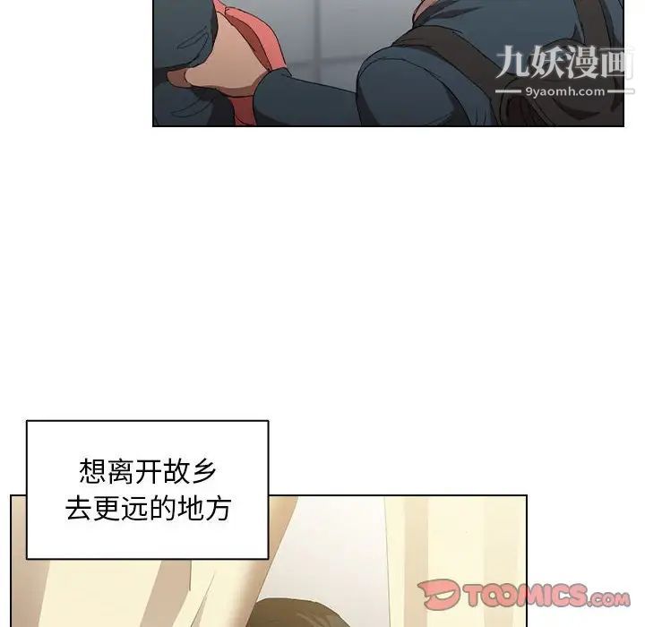 《没种又怎样》漫画 第4話