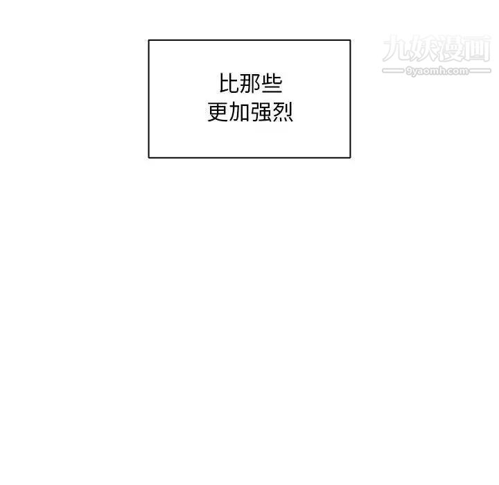 《没种又怎样》漫画 第4話