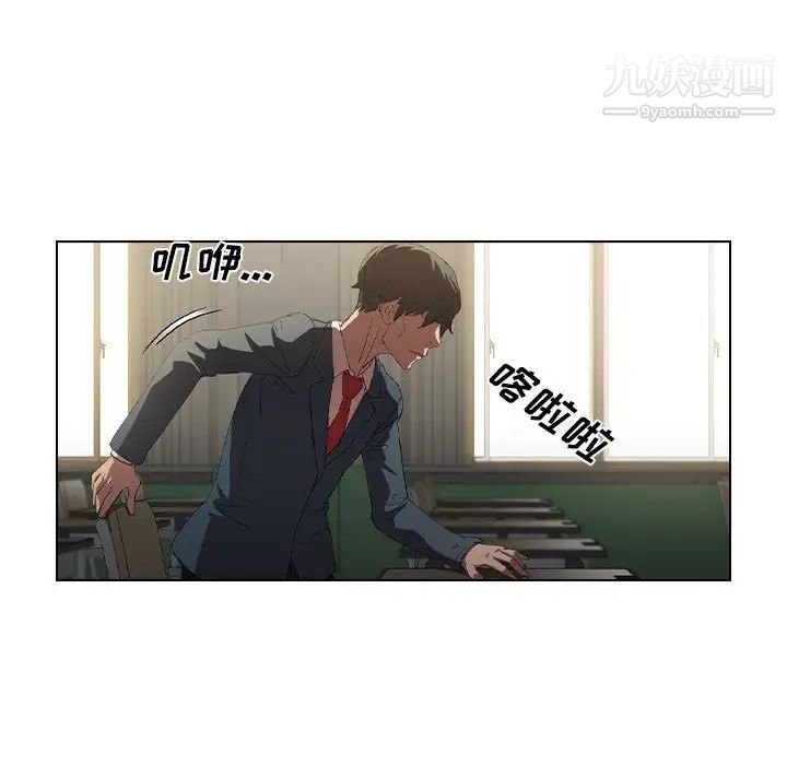 《没种又怎样》漫画 第4話