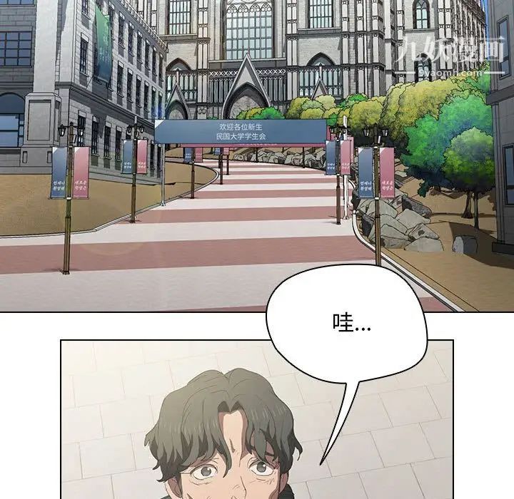 《没种又怎样》漫画 第4話