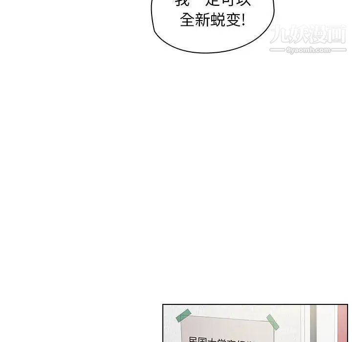 《没种又怎样》漫画 第4話