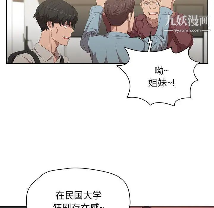 《没种又怎样》漫画 第4話