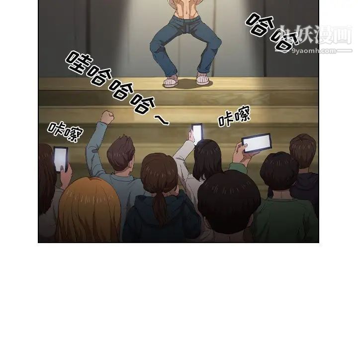 《没种又怎样》漫画 第4話