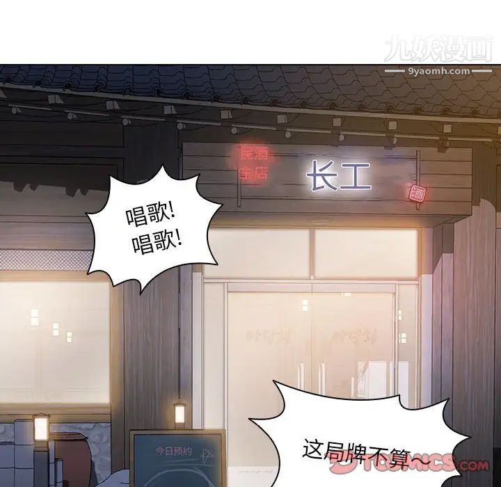 《没种又怎样》漫画 第4話