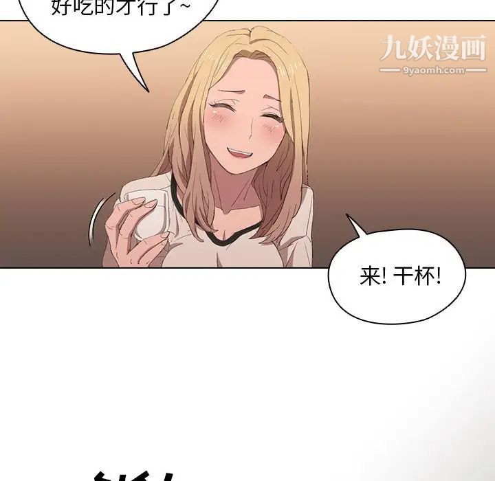 《没种又怎样》漫画 第4話