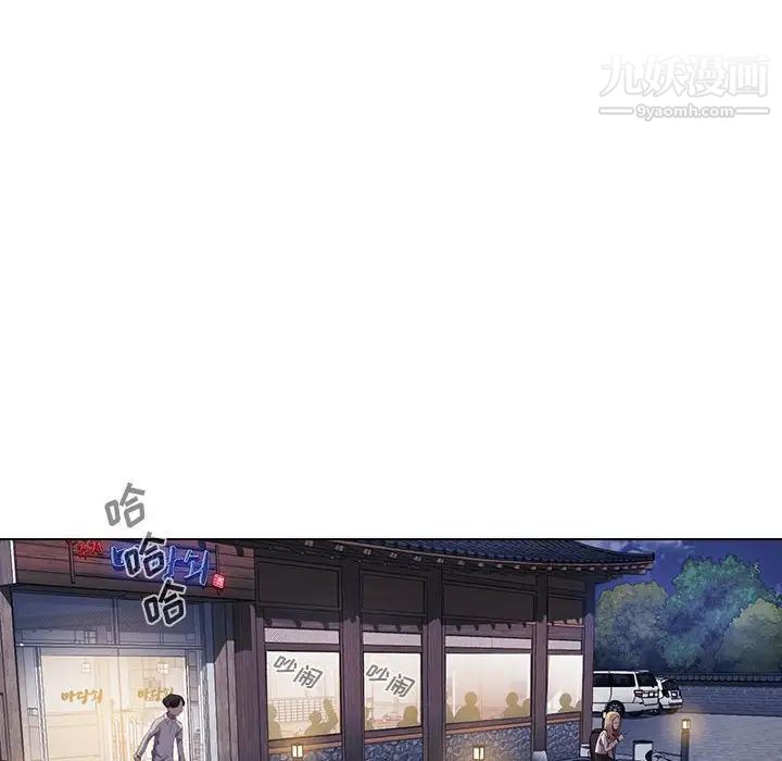 《没种又怎样》漫画 第4話