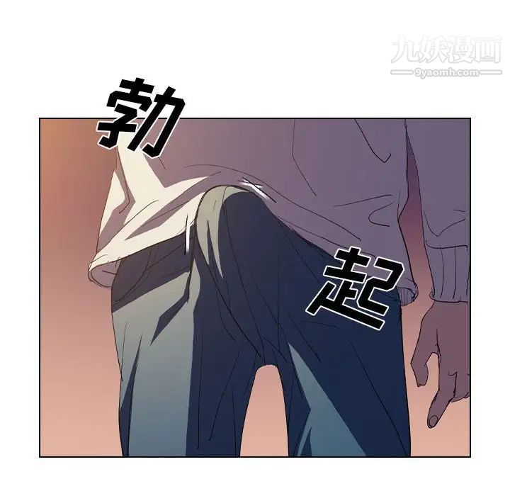 《没种又怎样》漫画 第4話