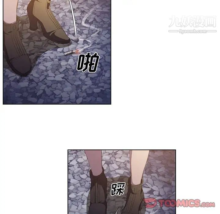 《没种又怎样》漫画 第4話